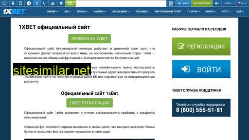 1x-sport.ru alternative sites