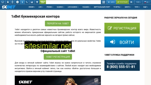 1xpari.ru alternative sites