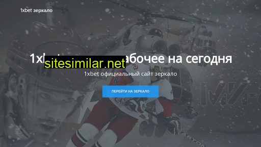 1xsbessite.ru alternative sites