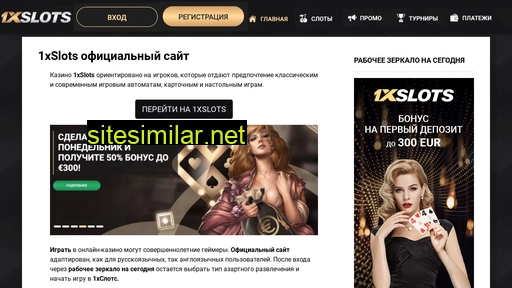1xslotum.ru alternative sites