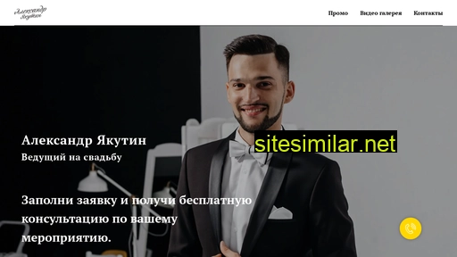 1yakutin.ru alternative sites