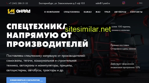 1yard.ru alternative sites