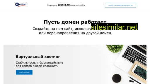 1za500.ru alternative sites