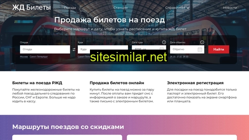 1zhd.ru alternative sites