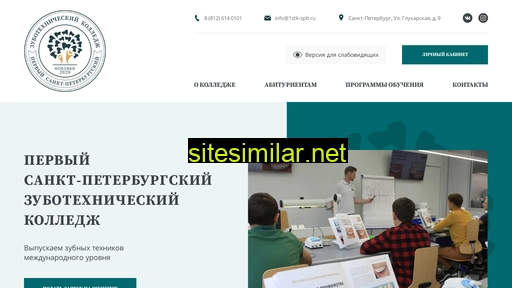1ztk-spb.ru alternative sites