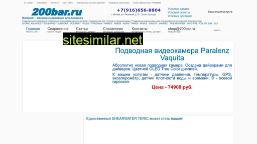 200bar.ru alternative sites