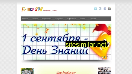 2011-b-gymnasia-2.ru alternative sites