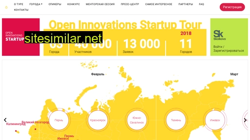 2018.startup-tour.ru alternative sites