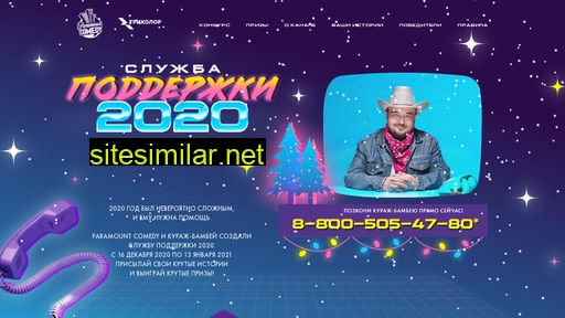 2020.paramountcomedy.ru alternative sites