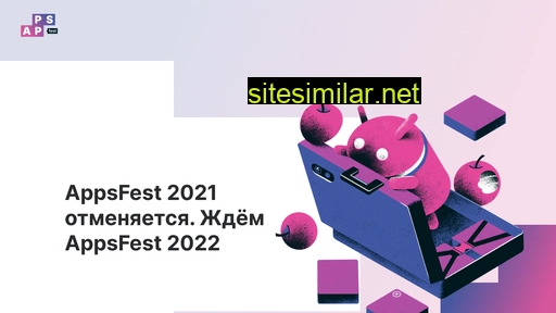2021.appsfest.ru alternative sites