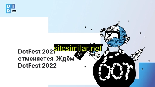 2021.dotfest.ru alternative sites