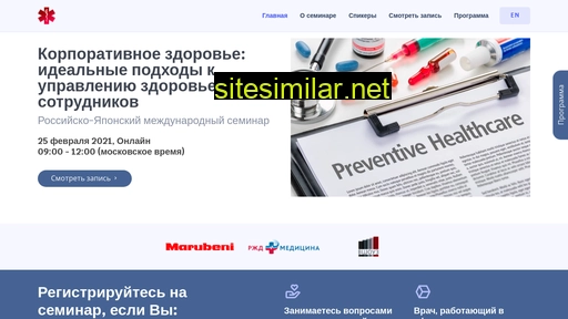 2021-japan-medical-seminar.ru alternative sites