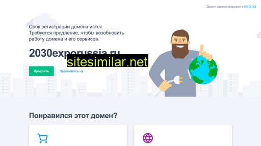 2030exporussia.ru alternative sites