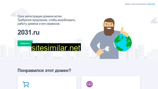 2031.ru alternative sites