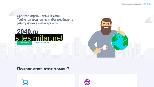 2040.ru alternative sites