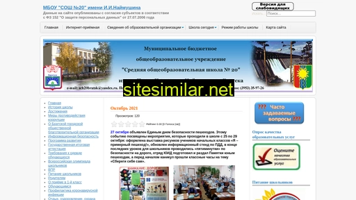 20-school.ru alternative sites