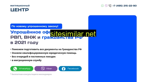 2152290.ru alternative sites