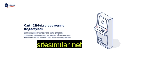 21idei.ru alternative sites