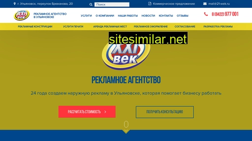 21-wek.ru alternative sites