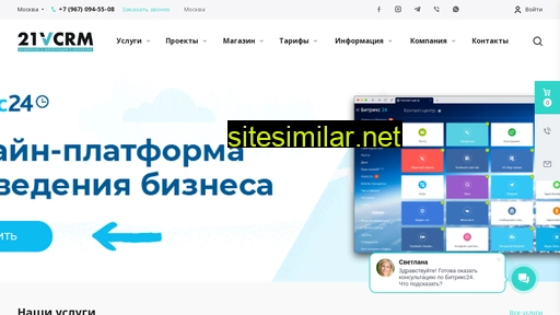 21vcrm.ru alternative sites