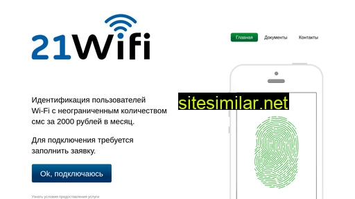 21wifi.ru alternative sites