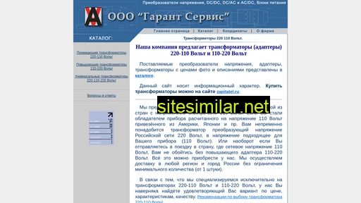 220-110.ru alternative sites