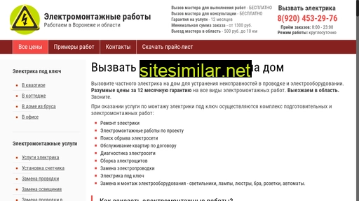 220v-vrn.ru alternative sites