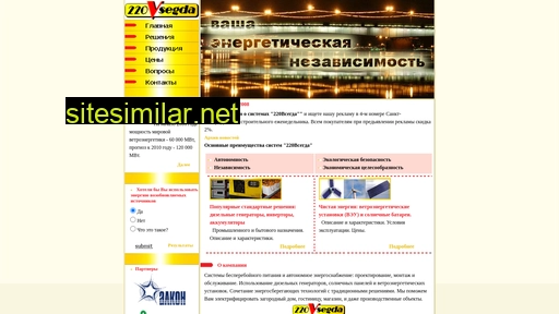 220vsegda.ru alternative sites