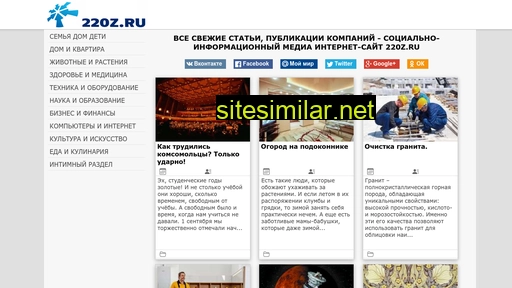 220z.ru alternative sites