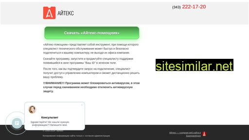 2221720.ru alternative sites