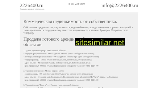 2226400.ru alternative sites