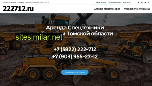 222712.ru alternative sites