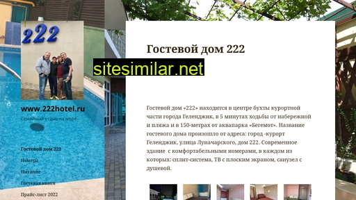222hotel.ru alternative sites