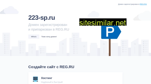 223-sp.ru alternative sites