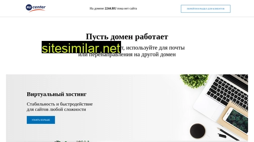 2244.ru alternative sites