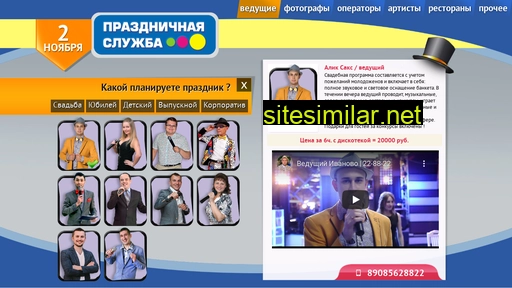 228822.ru alternative sites