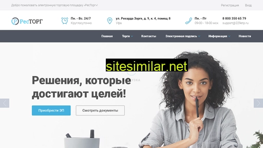 229etp.ru alternative sites