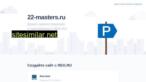 22-masters.ru alternative sites