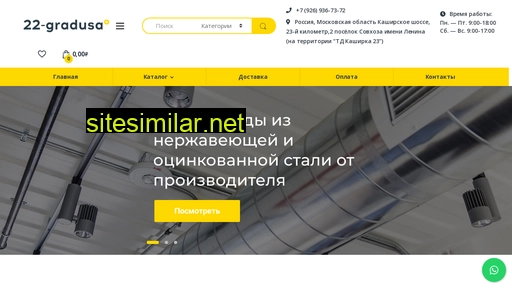 22-gradusa.ru alternative sites