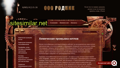 22rodnik.ru alternative sites