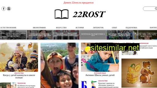 22rost.ru alternative sites