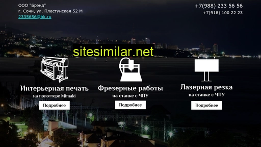 2335656.ru alternative sites