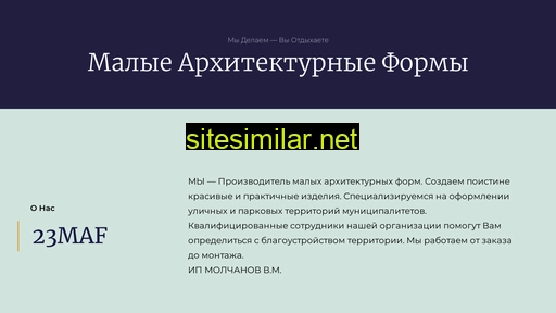 23maf.ru alternative sites