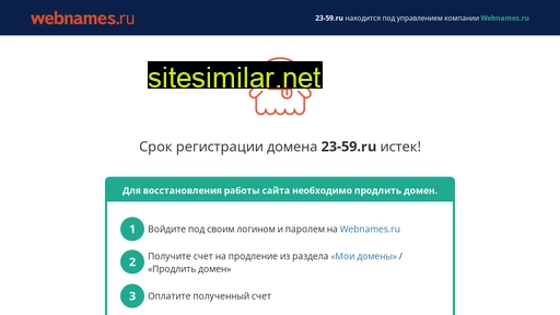 23-59.ru alternative sites