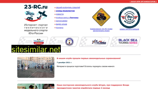 23-rc.ru alternative sites