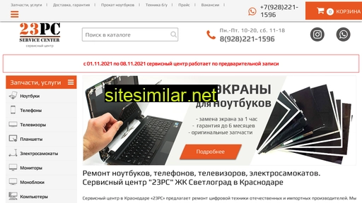 23pc.ru alternative sites