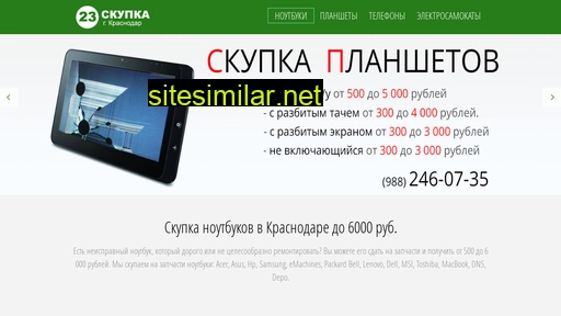 23skupka.ru alternative sites
