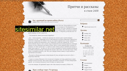 2430.ru alternative sites