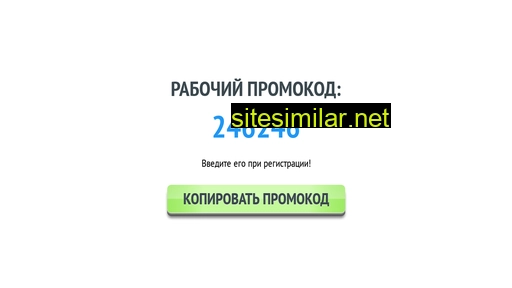 246246.ru alternative sites