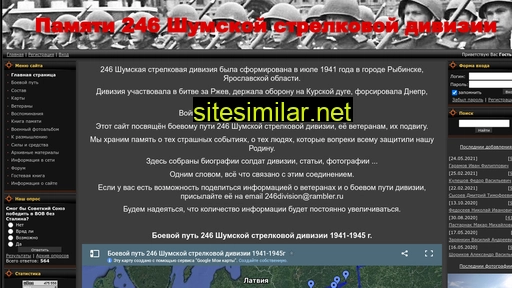 246division.ru alternative sites